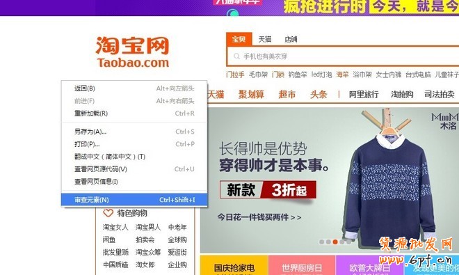 淘寶無線端排名