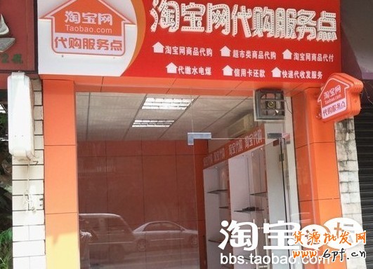 淘寶代購(gòu)