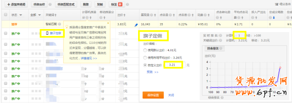 直通車豆腐塊位置