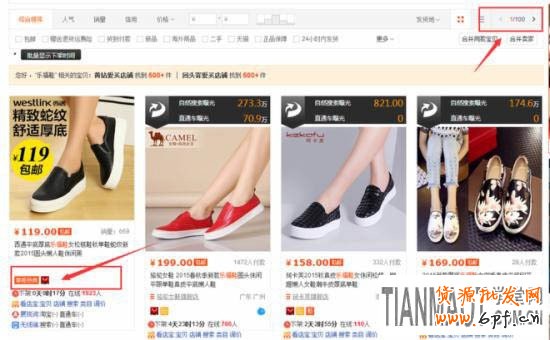 淘寶直通車改版后推廣的五個技巧