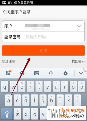 無線手機(jī)淘寶如何設(shè)置消息不提示?