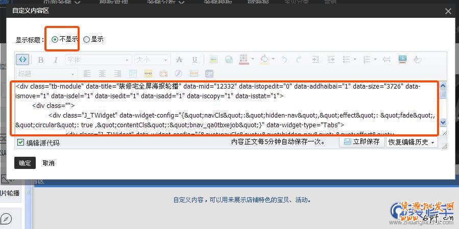 如何使用自定義內(nèi)容模塊
