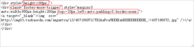 淘寶如何去除自定義模塊的空白間隙？