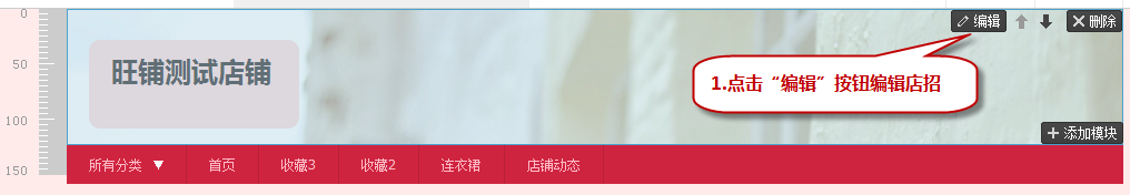 淘寶新手旺鋪店招怎么裝修