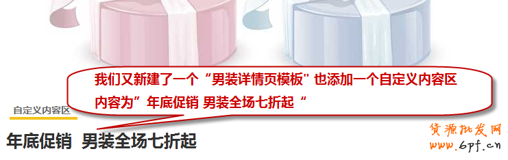 寶貝詳情頁是什么