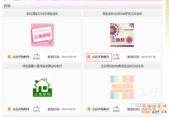 如何快速制作淘寶旺鋪店標？