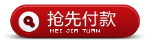 怎么制作聚劃算團(tuán)購(gòu)模塊