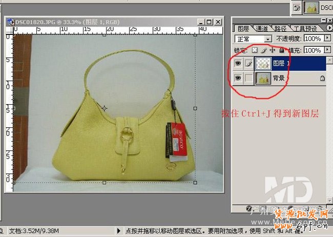 Ps如何把產品背景去掉把產品摳出來