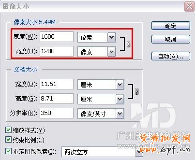 怎么修改寶貝圖片的像素大小