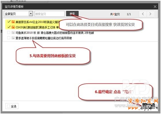 詳情頁(yè)模版如何裝修？