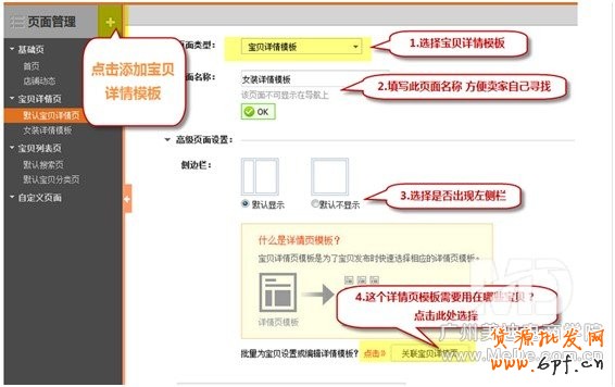 詳情頁(yè)模版如何裝修？