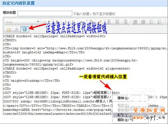 如何設(shè)置淘寶旺旺在線客服？