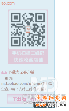 如何添加搜索寶貝模塊