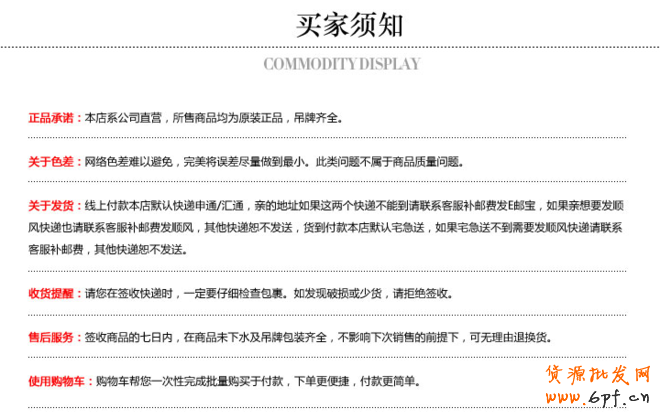 淘寶寶貝詳情頁怎么裝修