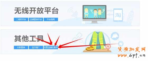 如何設置類似韓都衣舍的手機優惠券方法