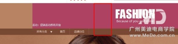 全屏店招效果怎么做出來？