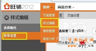 全屏店招效果怎么做出來？