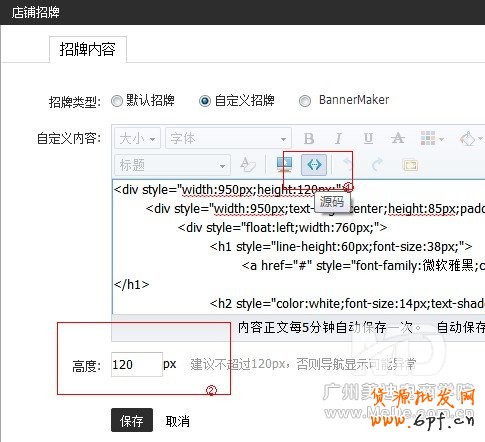 如何安裝自定義店招和導(dǎo)航？
