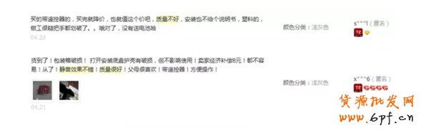 寶貝詳情頁設計