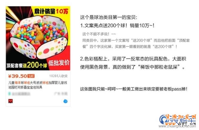 淘寶寶貝主圖案例02