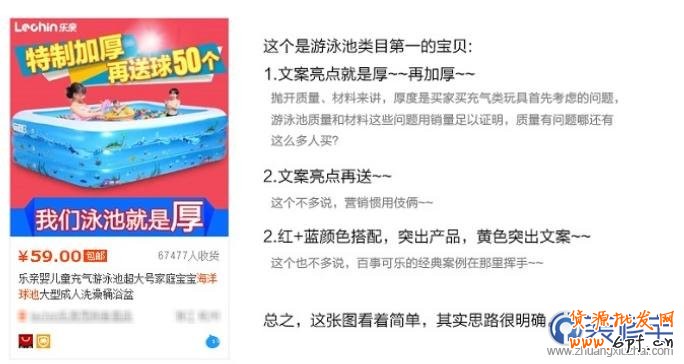 淘寶寶貝主圖案例01