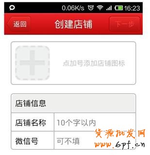 微店鋪如何開？淘寶微店怎么開？