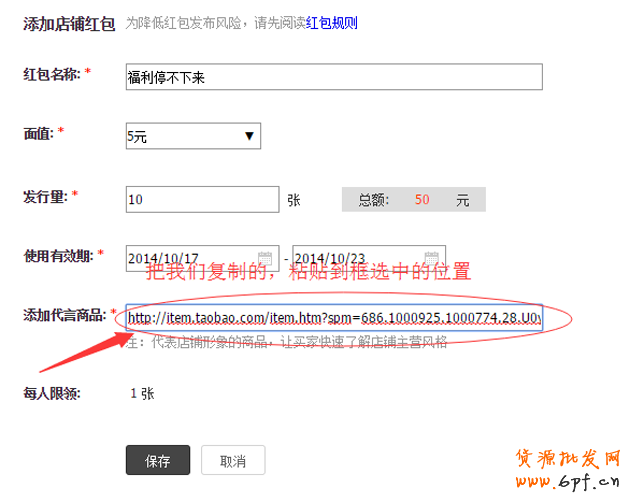 淘寶紅包設置教程，手把手教你設置淘寶紅包！