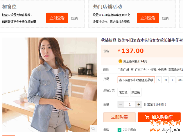 淘寶紅包設置教程，手把手教你設置淘寶紅包！