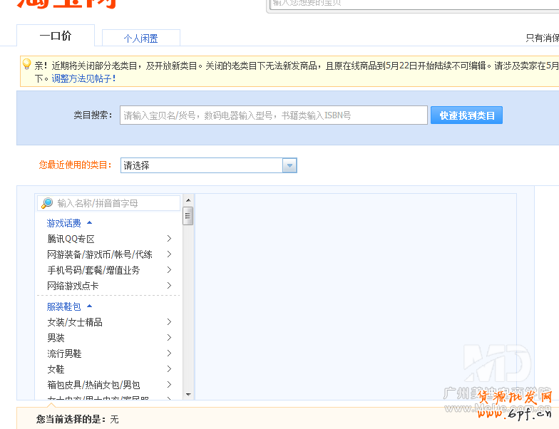 淘寶賣家如何修改顏色名稱