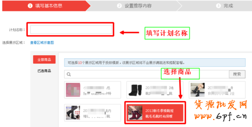 什么是心選？淘寶心選是如何設(shè)置的？