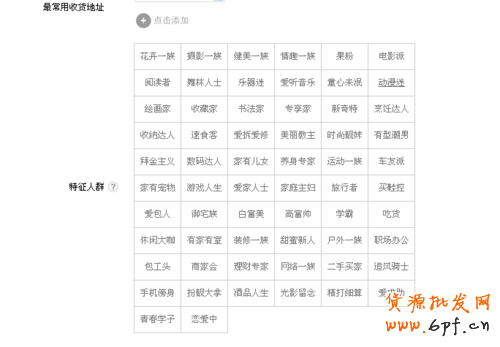 什么是心選？淘寶心選是如何設(shè)置的？