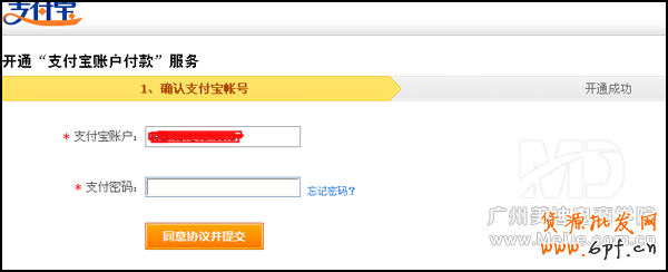 淘寶店鋪授權圖標怎么弄