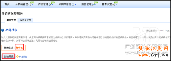淘寶店鋪授權圖標怎么弄
