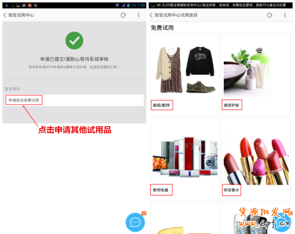 手機(jī)淘寶試用中心在哪里