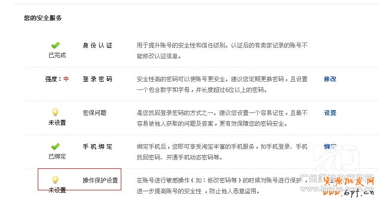 如何設置好評返現