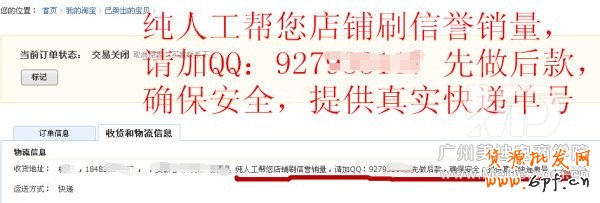 新手開店如何舉報惡意廣告訂單