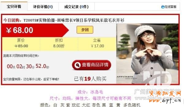 如何利用淘寶的促銷活動幫助新店獲得訂單？