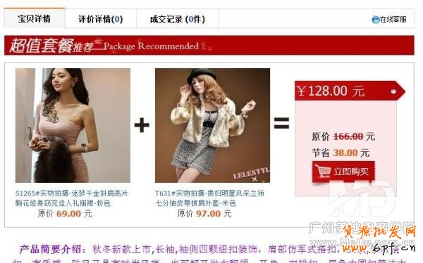 如何利用淘寶的促銷活動幫助新店獲得訂單？