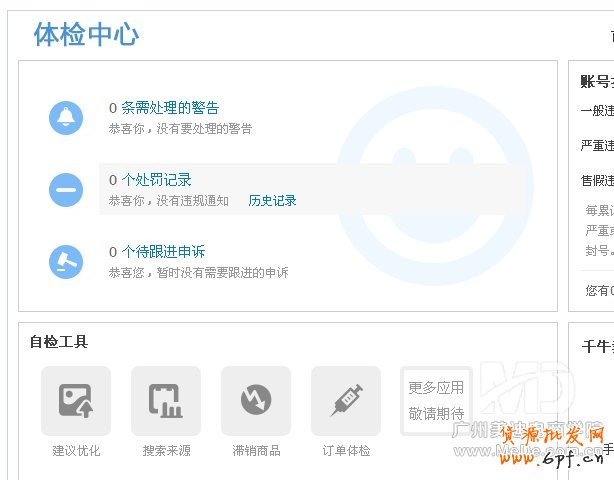 隱形降權怎么查詢