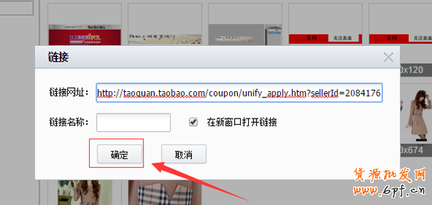 淘寶店鋪優(yōu)惠券如何設(shè)置，優(yōu)惠券如何購(gòu)買教程