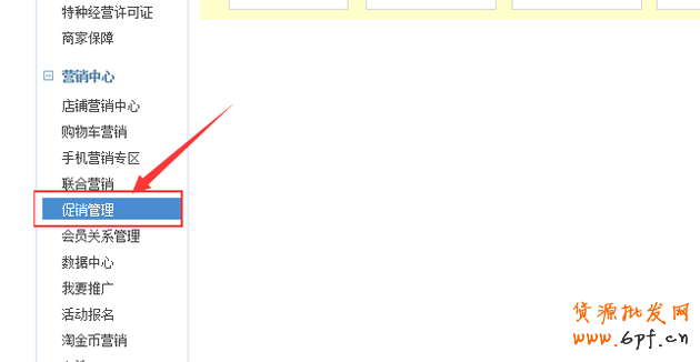 淘寶店鋪優(yōu)惠券如何設(shè)置，優(yōu)惠券如何購(gòu)買教程