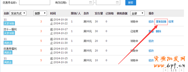淘寶店鋪優(yōu)惠券如何設(shè)置，優(yōu)惠券如何購(gòu)買教程