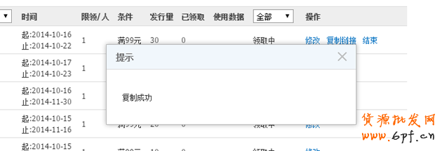淘寶店鋪優(yōu)惠券如何設(shè)置，優(yōu)惠券如何購(gòu)買教程