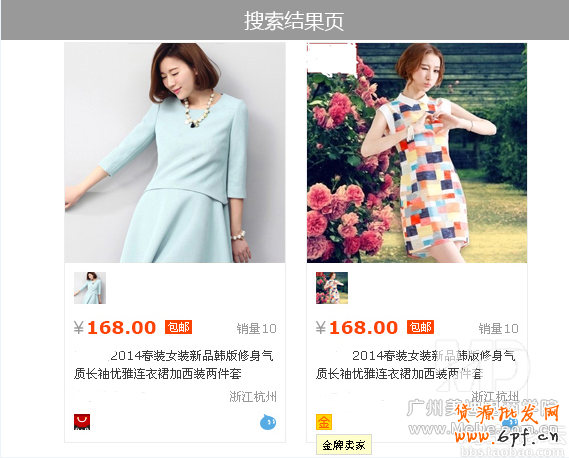 金牌賣家是什么