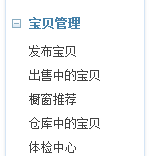 手機淘寶寶貝詳情怎么發布？