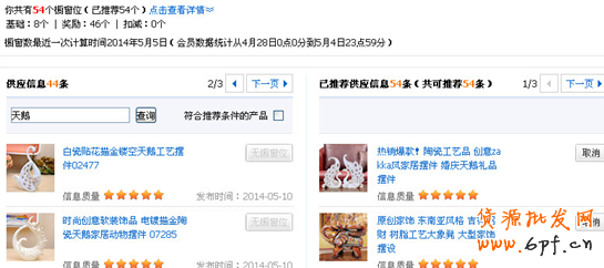 淘寶店鋪怎么輕松打造爆款教程