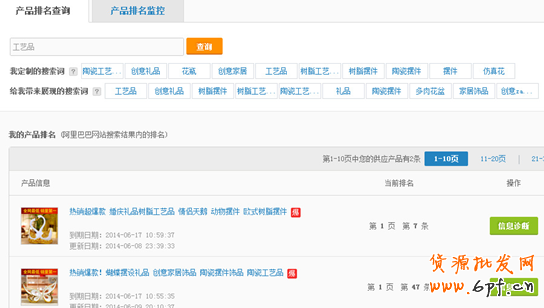 淘寶店鋪怎么輕松打造爆款教程