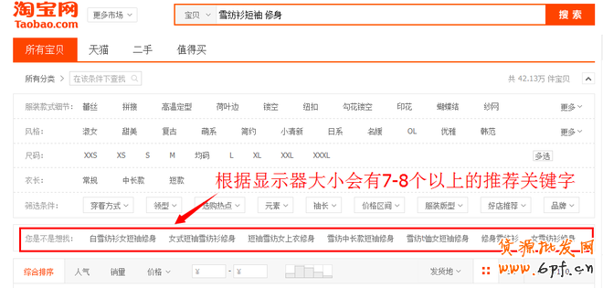 如何快速優(yōu)化淘寶寶貝標(biāo)題