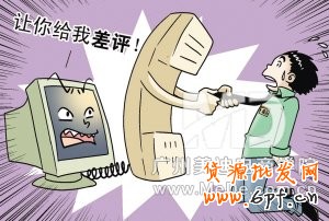 淘寶賣家怎樣處理各種差評