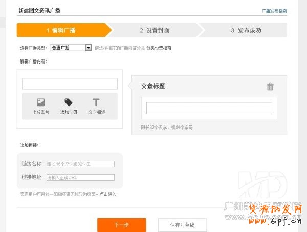 如何在移動端免費推廣？